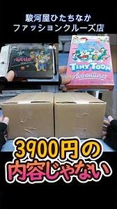 Everything was a hit! So many games with boxes and manuals at this price is insane! I opened 2 Fa...