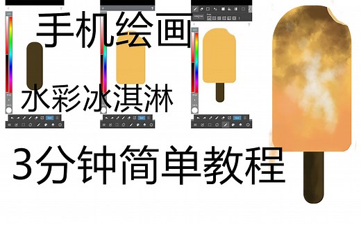 手机绘画medibang简单绘画工具使用教程3分钟学会