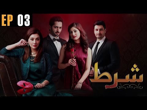 Shart - Episode 3 | Aeliya Waqar | Danish Taimoor | Ayesha Khan | Urdu1 TV Dramas | Urdu1