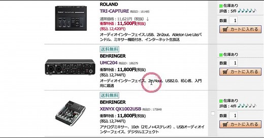 オーディオデバイスとMIDIキーボードの基本設定  KORG Gadgetの使い方