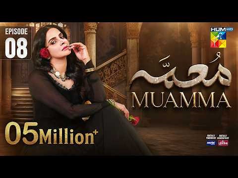Muamma | Episode 08 [Eng Sub] - 15th Jan 2026 [ Saba Qamar & Ali Ansari ] - HUM TV