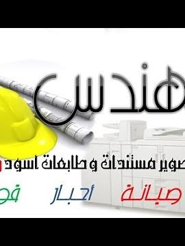 كورس صيانة ماكينات تصوير مستندات " نظرية الطباعة والتصوير " في الطابعات الليزر