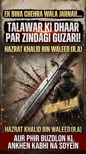 The Life and Death of Khalid bin Waleed | Sword of Allah #islamichistory #khalidbinwaleed
