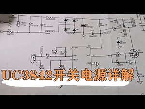 Analyze the working principle of each component of the 3842 series switching power supply
