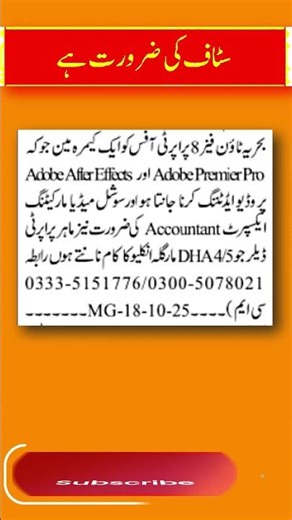 Cameraman & Social Medial Expert Jobs 2025 In Islamabad