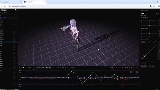 web3d 骨骼动画编辑器