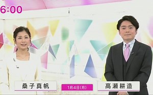 ＮＨＫニュース　おはよう日本 2021年1月4日