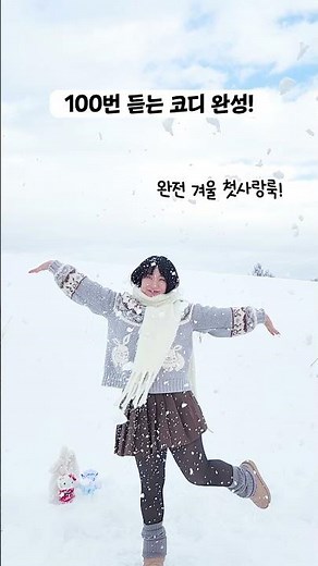 ❄️ 겨울 방학 때 입을 옷은 11번가 ootd에서! 유명 쇼핑몰 제품도 할인 받아 사자! #일일챌린지