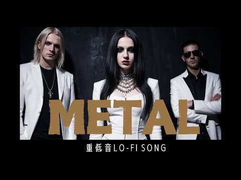 Playlist 聴くと好きになる洋楽メタルサウンド 🔊重低音 Lofi Metal&Rock Vibes☆各曲アーティストイメージ画像付き