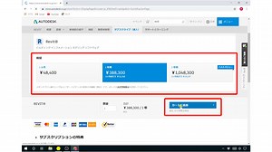 Revitの購入方法を解説します｜BIM CHANNEL BLOG