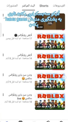 @Hama_gaming-q5s #music #roblox #soccer #football