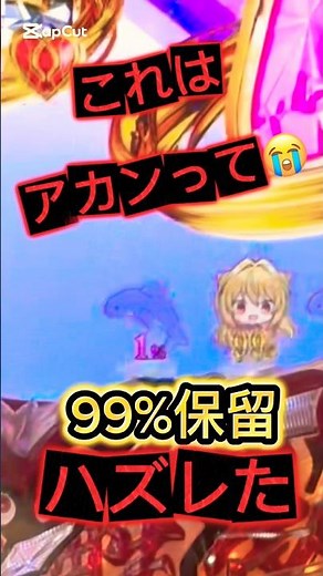 ☠️99%保留がハズレ☠️新台ひきこまり【フル通常動画も同時にアップ済み】 #パチンコ #新台 #ひきこまり吸血姫 #激アツ #はずれ #すろぱちすてぇしょん #スロパチステーション