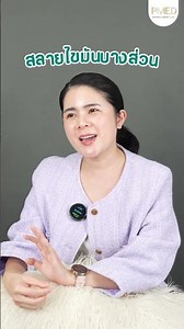 ดูดไขมัน กับ การลดน้ำหนัก ต่างกันยังไง