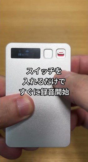 文字起こしや要約の精度＆スピードが違う！超高性能AIボイスレコーダー #ボイスレコーダー #AI #作業効率 #ビジネス #仕事 #タイパ #時短