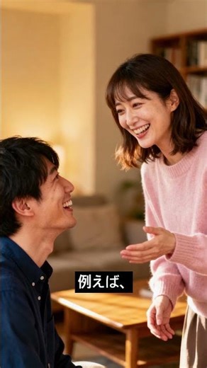【恋愛初心者必見】好きな人と距離を縮める恋愛攻略法 #恋愛 #ミラーリング #恋愛攻略 #恋愛心理学 #恋愛 恋愛テクニック