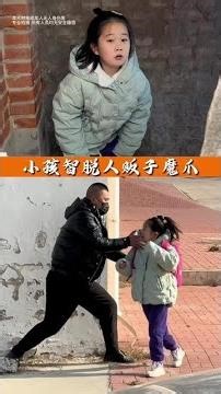 A child was forcibly kidnapped but cleverly escaped! #ChildSafetyEducation #PreventKidnapping