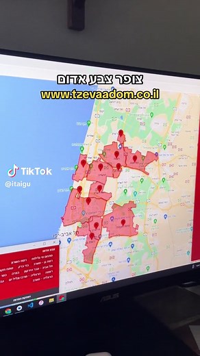 אפליקצית “צופר” (לאייפון ולאנדרואיד) מתריעה על אזעקות בזמן אמת. באפליקציה ניתן לבחור את היישובים והאזורים לקבלת התרעות, או לחילופין עבור כל הארץ. בנוסף, הפעלת ״התרעות לפי מיקום״ יאפשר קבלת התרעות על פי המיקום הנוכחי בזמן אמת. באפליקציה ישנה אפשרות להפעלת חיווי קולי (בארבע שפות שונות) - הקראה של שמות היישובים בהם נשמעת האזעקה וצלילי התרעה לבחירתכם. ‏‎צופר מתריעה במגוון רחב של פלטפורמות בהן אפליקציה לאייפון ולאנדרואיד, ערוץ בטלגרם, תוסף לגוגל כרום, פייסבוק, טוויטר, ערוץ וואטסאפ, ודף האינטרנט של צו