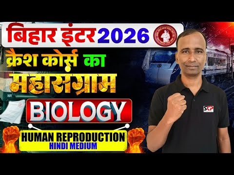 Human Reproduction Class 12th Biology One Shot | Class 12th Biology | Biology Crash Course |#biology