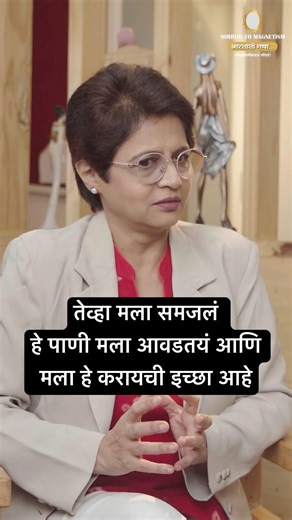 तेव्हा मला समजलं- हे पाणी मला आवडतयं आणि मला हे करायची इच्छा आहे. #viralshorts #shorts #fatloss