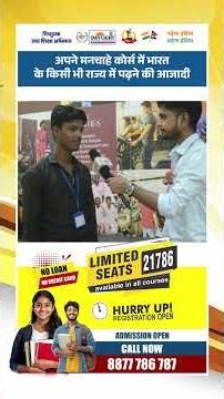 पवन पटेल (देवरिया, UP) का कॉलेज फीडबैक! डेलाइट ट्रस्ट के साथ शुरू किया अपना सुनहरा भविष्य। 🚀🌟