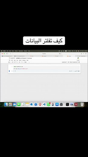 Panads - #Pandas #Python #DataAnalysis #تحليل_البيانات #DataScience #علوم_البيانات #MachineLearning #AI #NumPy #Matplotlib #Visualization #BigData #Coding #مبرمجين #Programming #Tech #مجتمع_البرمجة #برمجة_بالعربي #Developers #ComputerScience