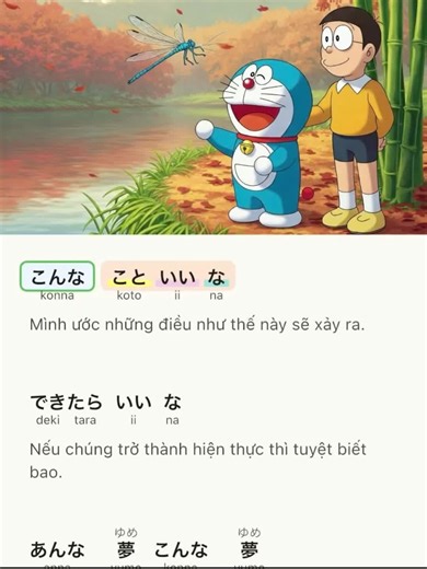 ドラえもん！Doraemon. #日本語 #japanese #foryou #learnontiktok #learnjapanese #会話 #nihongobenkyou #shadowing #doraemon #ドラえもん