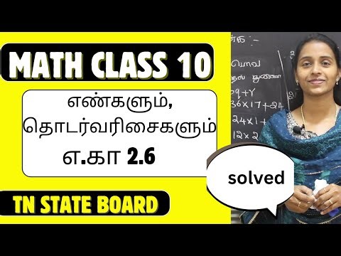 10th class math | எ.கா 2.6 | Tamil Medium |யூக்ளடின் வகுத்தல் வழிமுறை| blackboard techniques