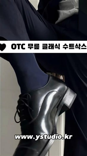 다리 꼬아도 맨살 안 보이는 신사의 필수품 OTC 삭스