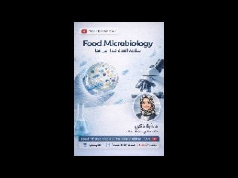 Food Microbiology for Food Safety | Live Webinar