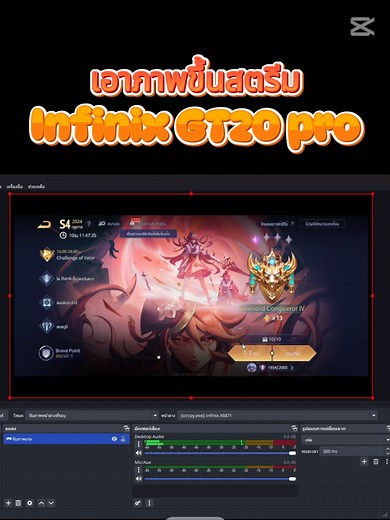 สอนเอาภาพจาก Infinix GT20 Pro ขึ้นจอคอมพิวเตอร์