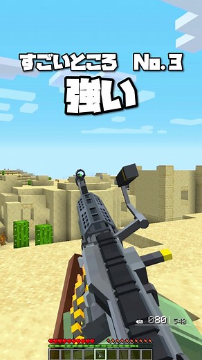 視聴覚が楽しいリアルな銃。#MOD #minecraft #マインクラフト #マイクラ #ゆっくり実況