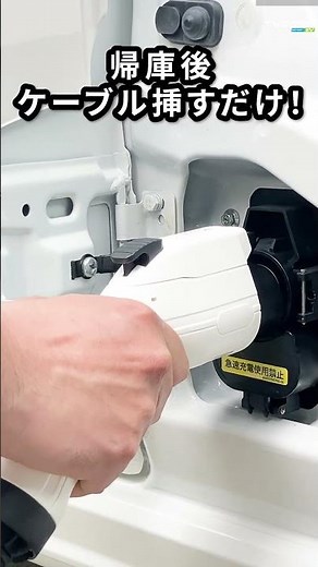 [No need for fast charging!!] EVs can run on normal overnight charging alone_TVC-700