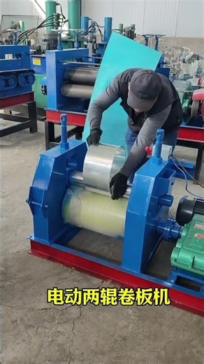 Electric two-roll plate rolling machine operation video and usage instructions #tworollpla