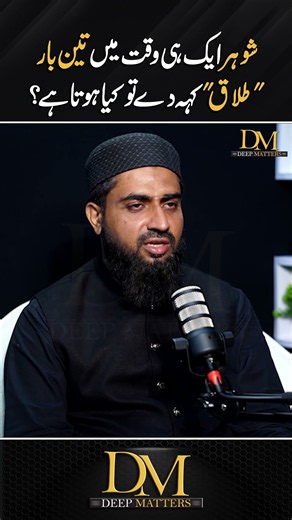 What Happens If a Husband Says “Talaq” Three Times at Once? | Islamic Ruling Explained