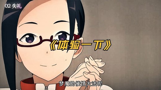 盘点动漫里那些魅魔的名场面