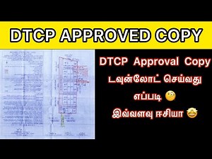 லே-அவுட் DTCP பார்ப்பது எப்படி | How to download DTCP approval copy Tamil | Turn Over