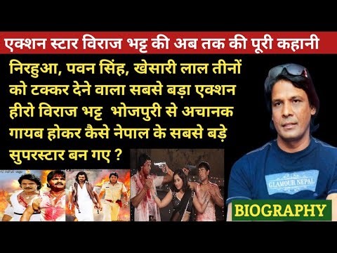 How did Viraj Bhatt suddenly disappear from Bhojpuri cinema and become Nepal's biggest superstar?