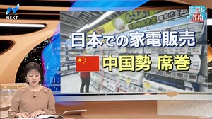日本感叹中国家电席卷日本，半数日本年轻人不知道松下_腾讯新闻