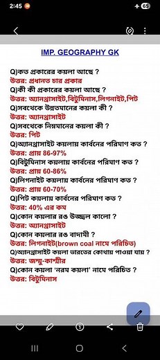 Geography gk shorts #geographyshorts #gkbanglashorts #gkquizbangla