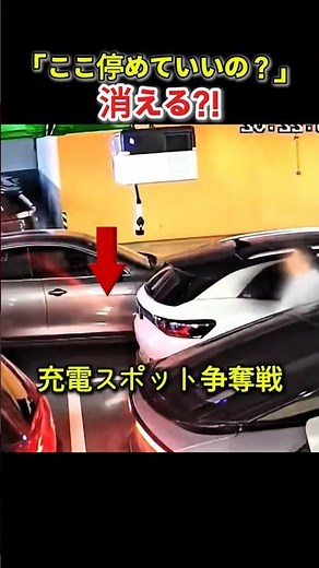 充電スポットの争奪戦が消える？移動式EV充電システムが駐車場を変える
