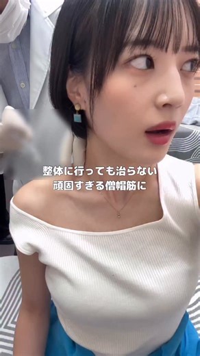 尾台彩香 おだいさやか on Instagram: "頑固な僧帽筋にボトックス💉 前回渡韓した時にもやったんだけど、あんまり効果が実感できなかったからリベンジ🔥 めちゃめちゃスピーディーですぐ終わった🤣🤣 注射したあとはずーんってした痛みがある！ 効果が出始めるのは１ヶ月後からで、 少し盛り上がりが無くなった！ MAXは3ヶ月後らしい！ 肌の施術をした後に塗る再生クリームも院内で販売してるよ〜 コーヒーや色んなものが飲める無料のドリンクバーがあるのも嬉しい☕️ ゴールデンバランスクリニック @goldenbalance_official @goldenbalance_j @goldenbalance_official 📍ソウル特別市 江南区 駅三洞 808-5, 12F (서울특별시 강남구 역삼동 808-5, 12F) 9号線 新論峴駅5番出口 すぐ #goldenbalanceclinic #ゴールデンバランスクリニック #肌管理 #韓国クリニック #江南クリニック #新論峴クリニック #ボトックス #韓情報 #韓国美容"