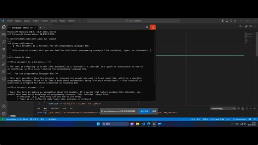 Autohotkey AI 模型本地调用,自动翻译和解释