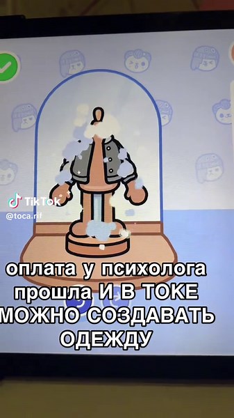 Create Your Own Clothes in Toca Boca 2024