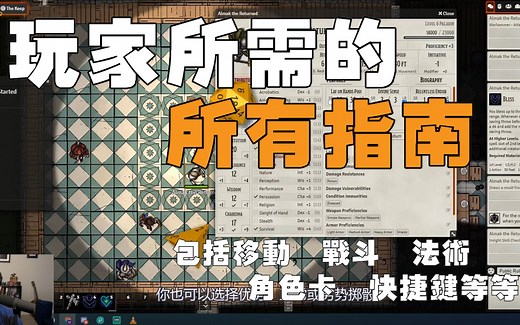 【FVTT】玩家使用指南