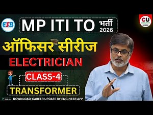 #4 MP ITI TO ELECTRICIAN CLASSES | MP ITI TO Previous Year Question Paper | MP ITI TO Electrician