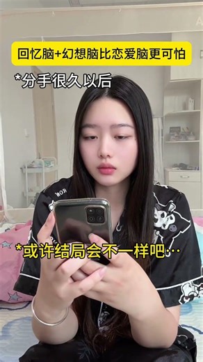 The Unseen Power of Memory & Fantasy: More Terrifying Than Love