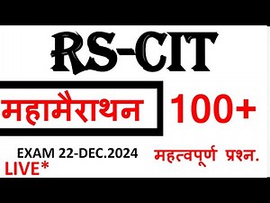 Rscit exam 27 April 2025 most important questions #vmou #rscitexam