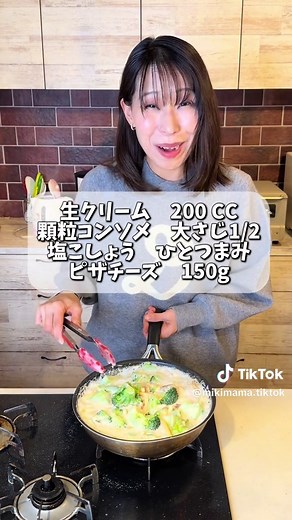 明太マカロニクリームグラタンの作り方