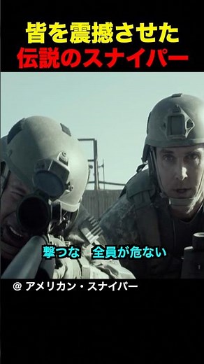 The legendary sniper who shocked everyone