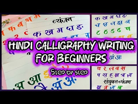 Best Hindi Calligraphy Font |Hindi Devanagari Script |Calligraphy for Beginners | Hindi handwriting